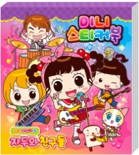 안녕자두야 시즌4 미니스티커. 1: 자두와 친구들